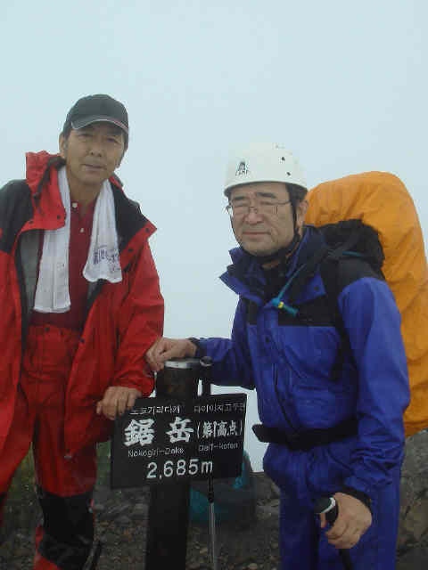 第一高点山頂