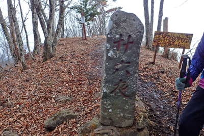 山頂の先には古い石柱 