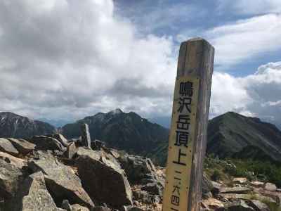 鳴沢岳山頂 