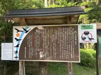 熊野三山のシンボル八咫烏（やたがらす） 