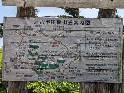 八甲田登山道案内図