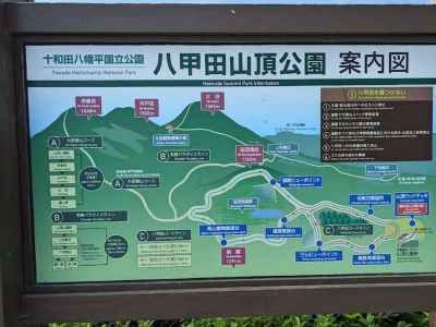 八甲田山頂公園案内図 