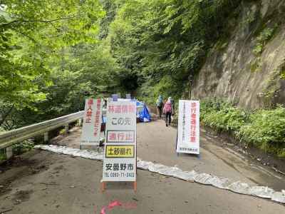 一の沢林道崩壊地点