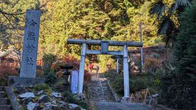 今熊神社の鳥居・今熊山登山口