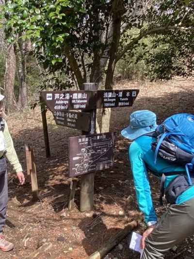 小涌谷分岐 