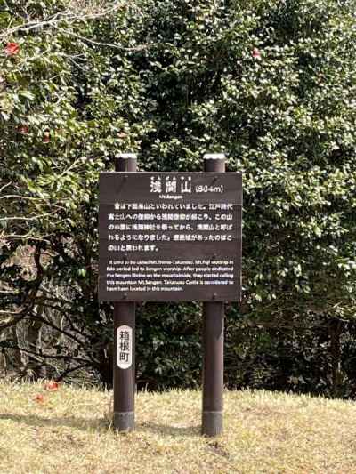 浅間山山頂に到着 
