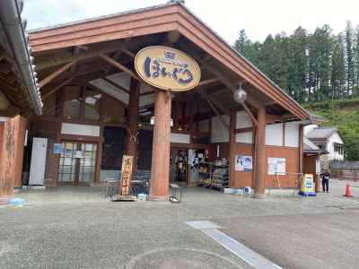 道の駅「ほんぐう」 