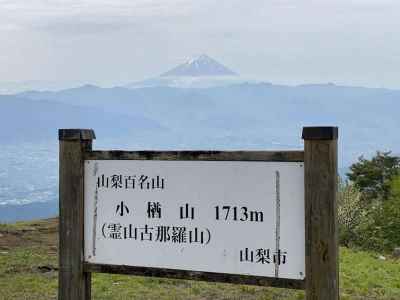 1713ｍの山頂