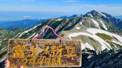 富士ノ折立から剱岳を望む