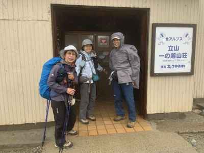 一の越山荘を出発&nbsp;