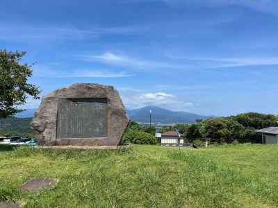 湘南の碑 