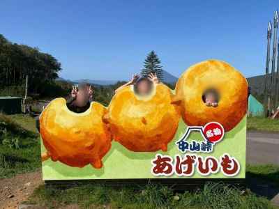 あげいも三姉妹 
