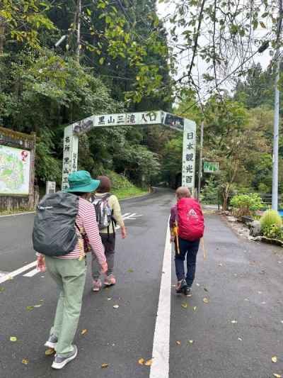 黒山バス停でバスを降り、黒山三滝を目指してスタート 