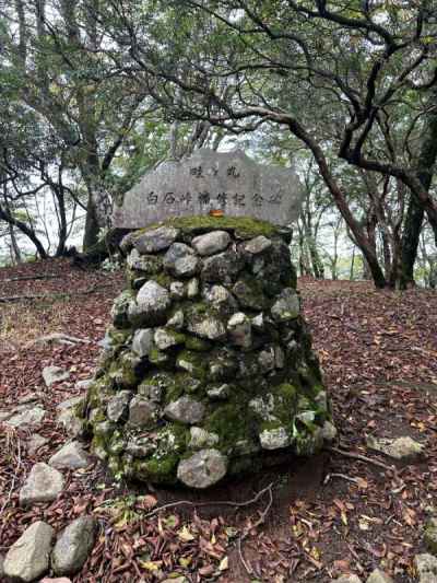 畦ヶ丸山頂のオブジェ 
